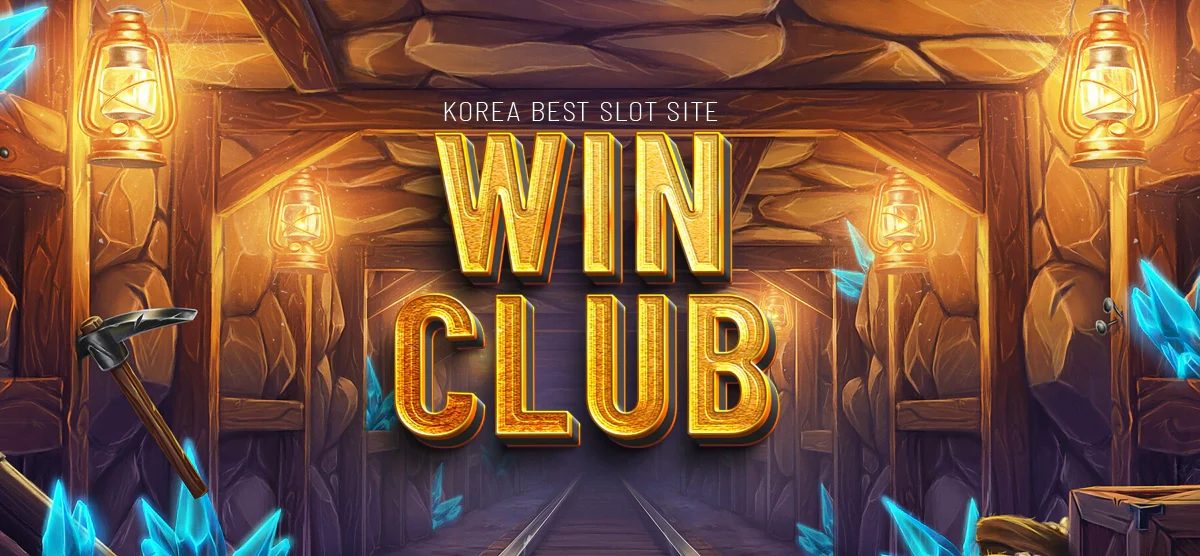 슬롯사이트-윈클럽